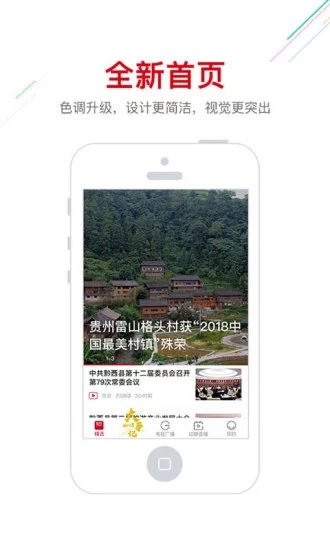 动静贵州官网贵州发布app下载 v9.29.0