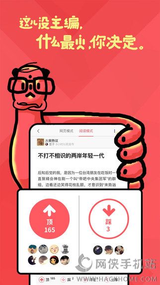 火柴热点八卦新闻软件app下载 v2.7.0