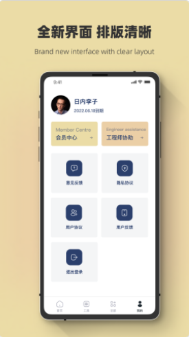 聊天记录恢复极速大师app官方版下载 v1.0.7