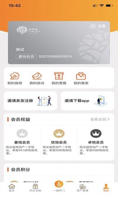 悦秀会app下载安装官方版 v2.2.0