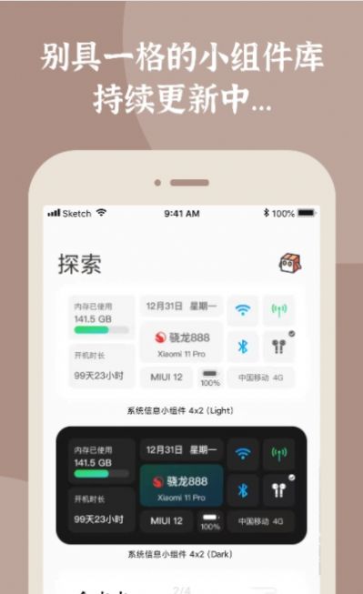 小组件盒子灵动岛app最新版下载 v1.24.3