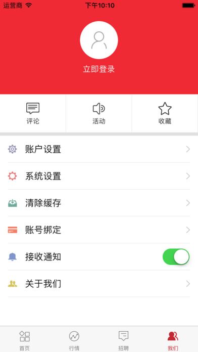 中铝新闻官网软件app下载 v1.0.4