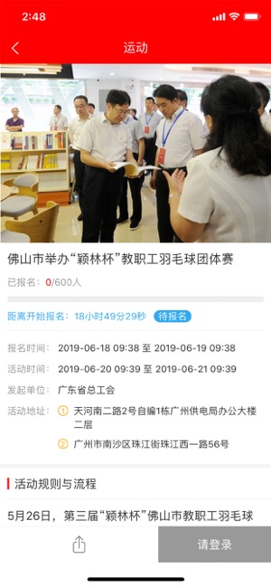 广东省总工会粤工惠app官方下载图片2