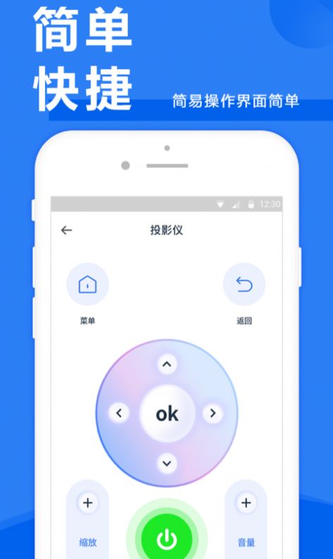 空调万能遥控器大师app软件下载 v1.5.9