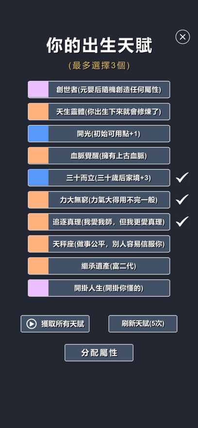 星辰修真录官方安卓版下载 v3.1