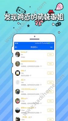 御宅伴APP手机版下载 v2.0.31