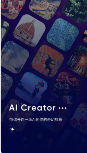 AI作画Wow app官方版下载图片1