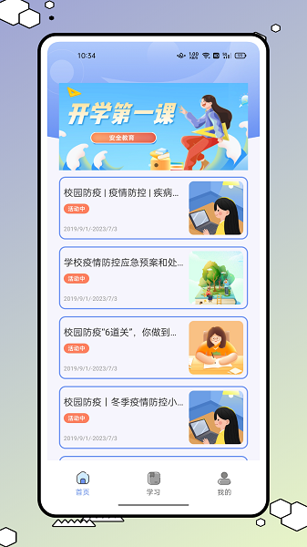 626禁毒学习课堂软件官方下载 v1.0.0