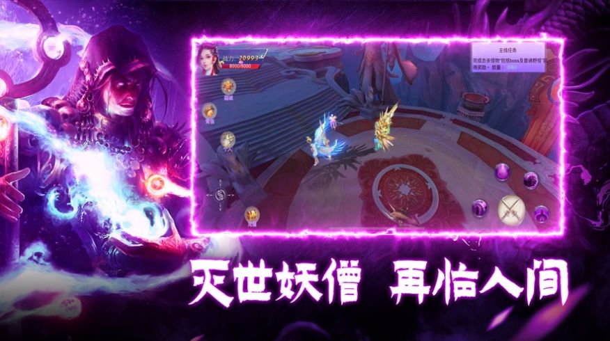 混沌仙魔诀地藏养龙寺手游官方最新版 v1.0