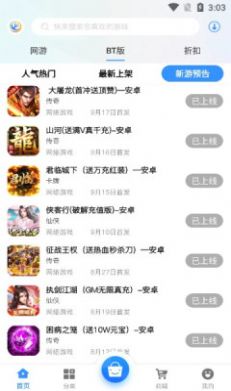 淼海互娱APP官方版 v2.1-build20210225