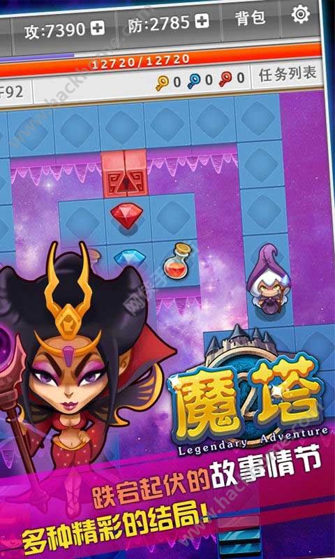 魔塔游戏官网手机版下载 v1.8.9