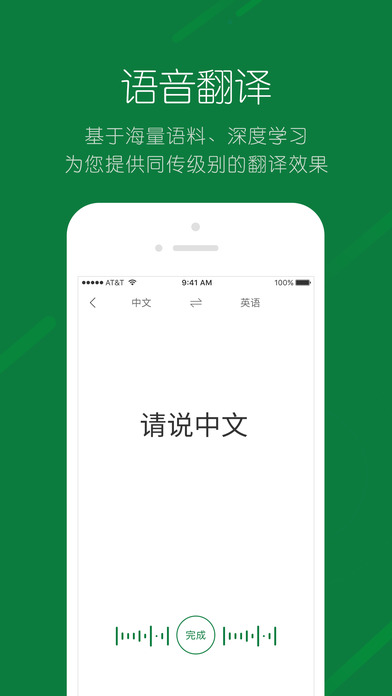 搜狗翻译在线翻译app下载手机版 v5.2.1