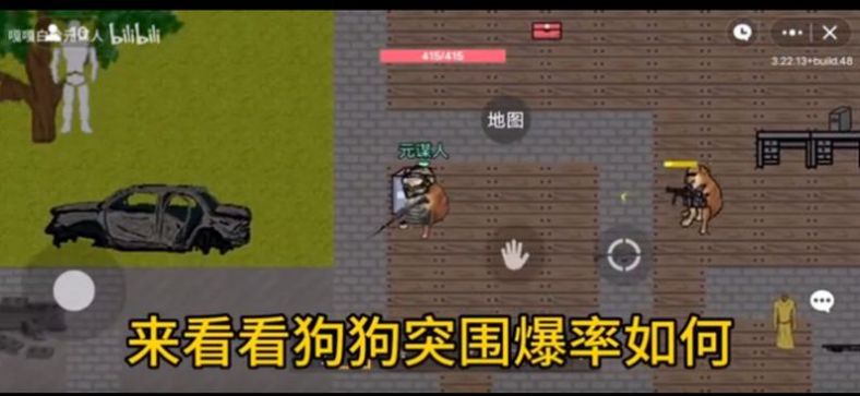 创游世界狗头突围游戏下载最新版 v1.38.0