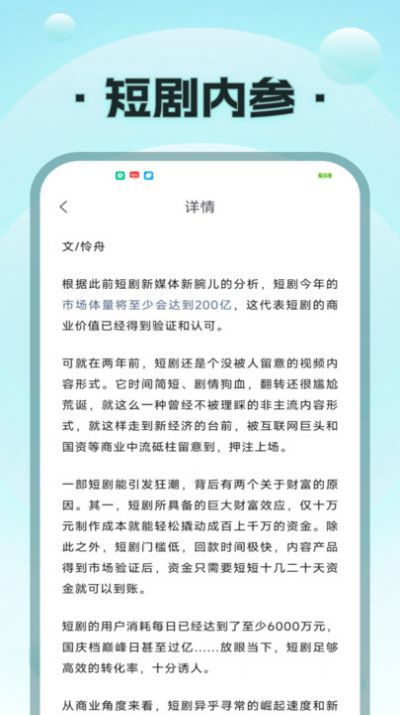 疯马短剧视频软件下载 v1.0