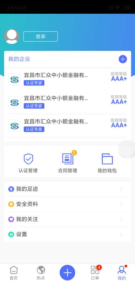 汇众联合app手机版软件下载图片2