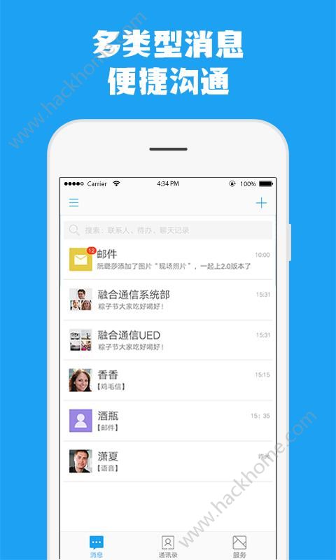 云企信中国移动官网app下载安装 v7.1.5