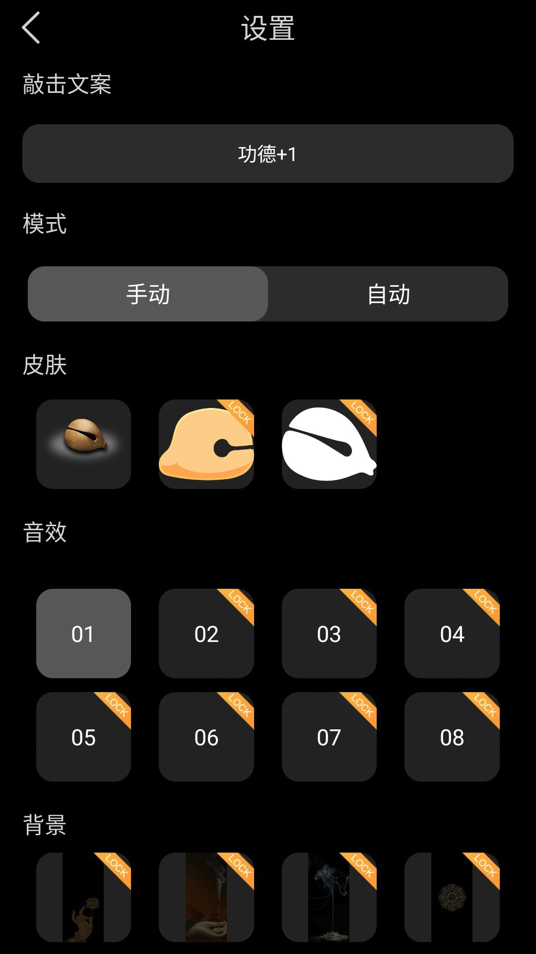 菩提木鱼解压app下载 v1.0.0