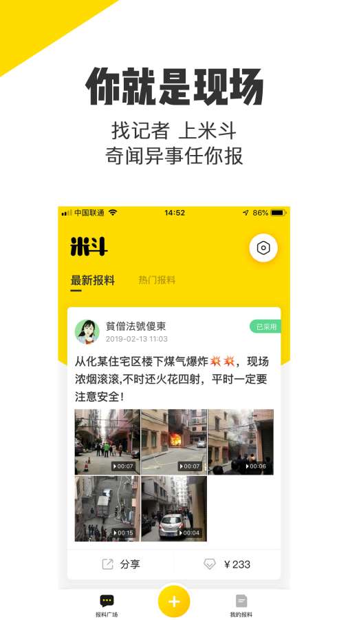 米斗官方app下载安装 v1.0.0