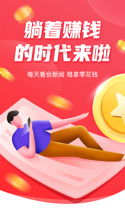 樱桃赚赚转发app官方下载图片1