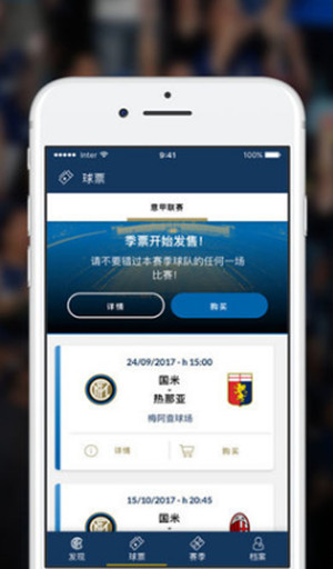 AC米兰官网app最新版下载 v1.0.0