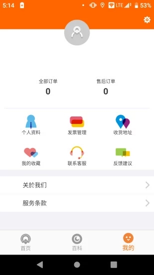 富士康掌工知app官方下载 v1.0.2