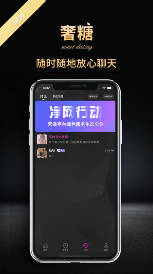 奢糖app软件 v2.4.1