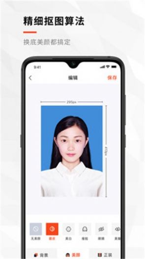 半身证件照app免费软件下载最新版 v1.0.5