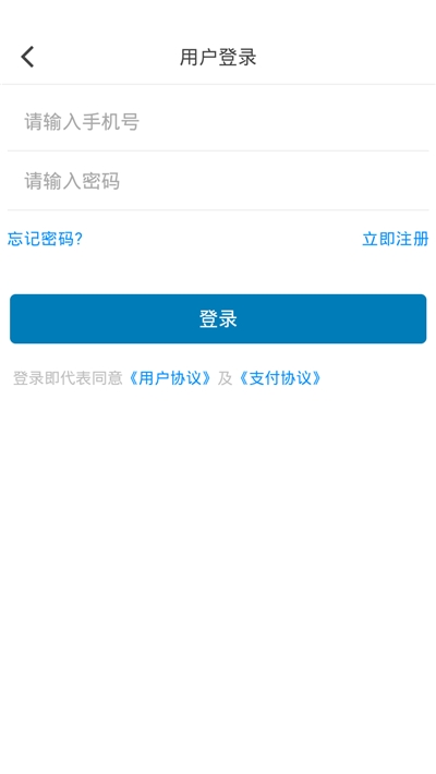 爱河津app移动端官方下载 v1.0.0