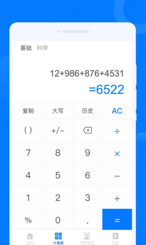 睦邻WiFi软件官方下载 v1.0.0