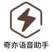 奇迹语音助手下载app软件 V1.0