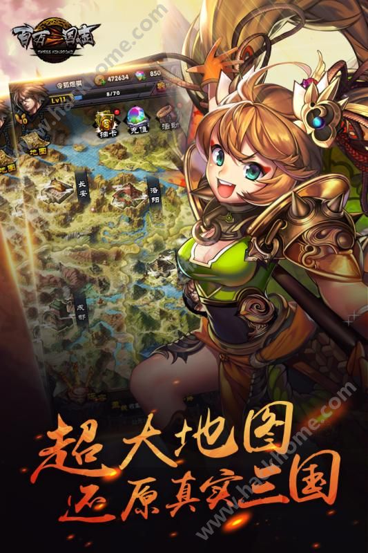 百万三国志官网免费测试版 v1.0.3