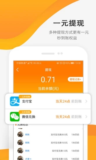 草莓赚平台app官方版下载图片1