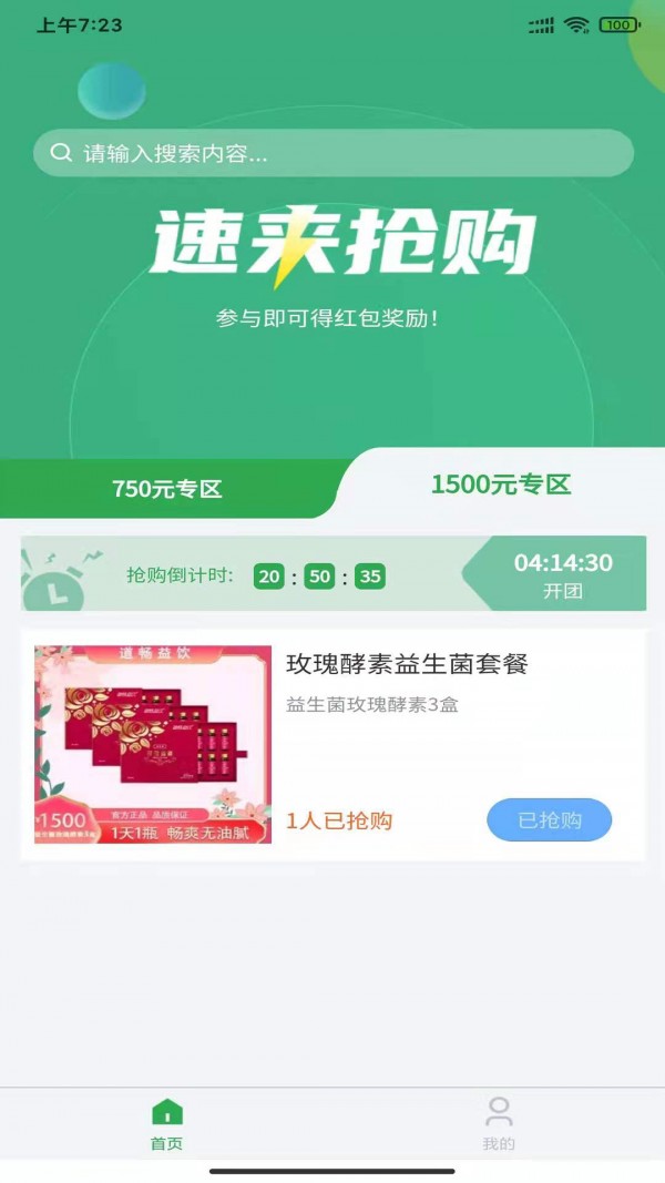 畅益优选app下载安装 v1.0.4