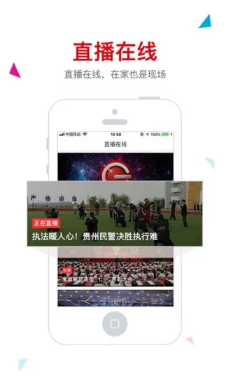 动静贵州官网贵州发布app下载 v9.29.0