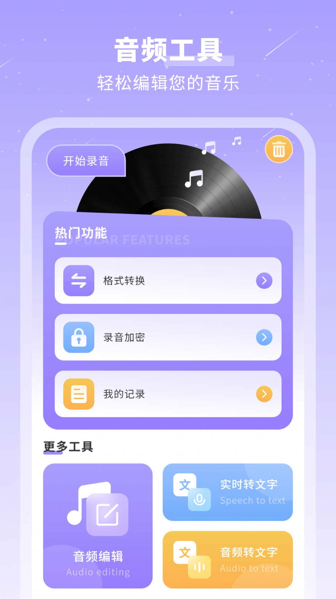 千页笔记下载手机版免费 v1.0