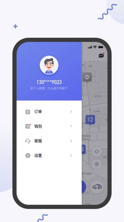 易易换电官网app安卓版下载 v3.11.0