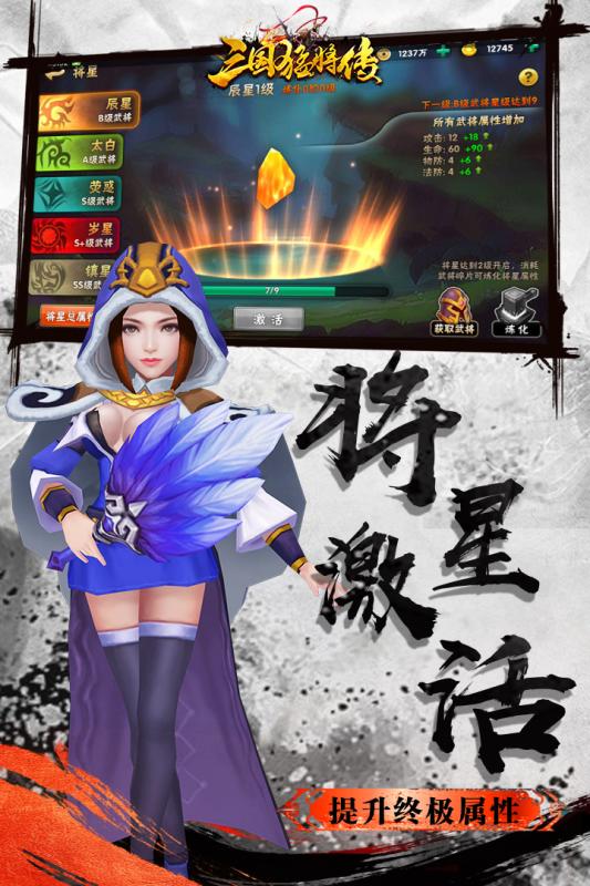 御龙三国猛将传手游官方版 v1.6.3