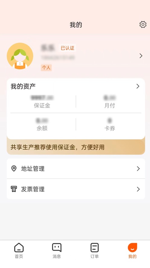 巨象新纪元app手机版下载 v1.0.0