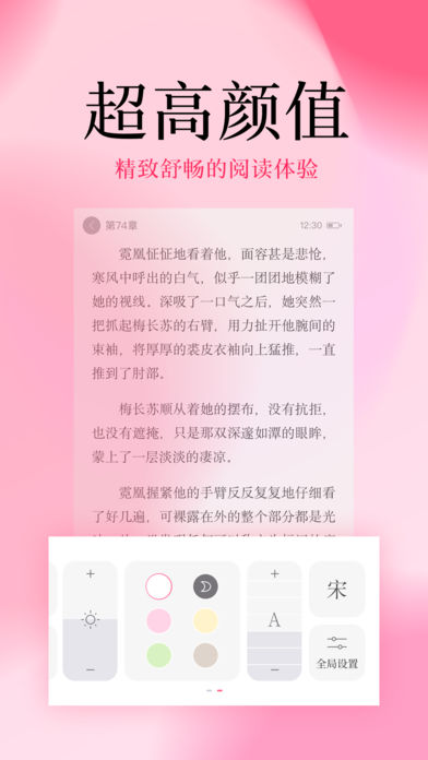 红袖读书app免费下载 v8.29.80