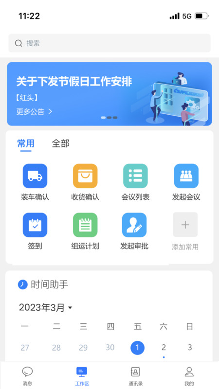 丰瑞ERP官方手机版下载 v2.9.35