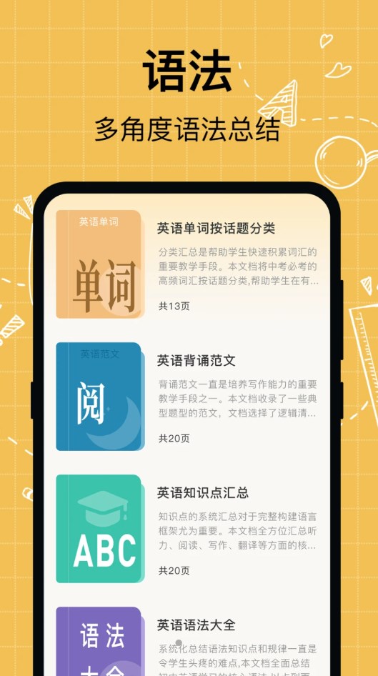 叮咚英语学习软件安卓版下载 v3.6.6