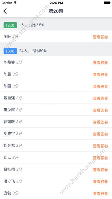 七天网络阅卷查分手机版app v3.1.4