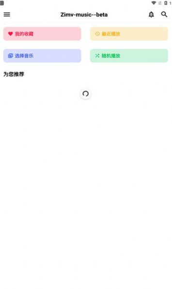 梓慕音乐软件免费下载 v0.0.7