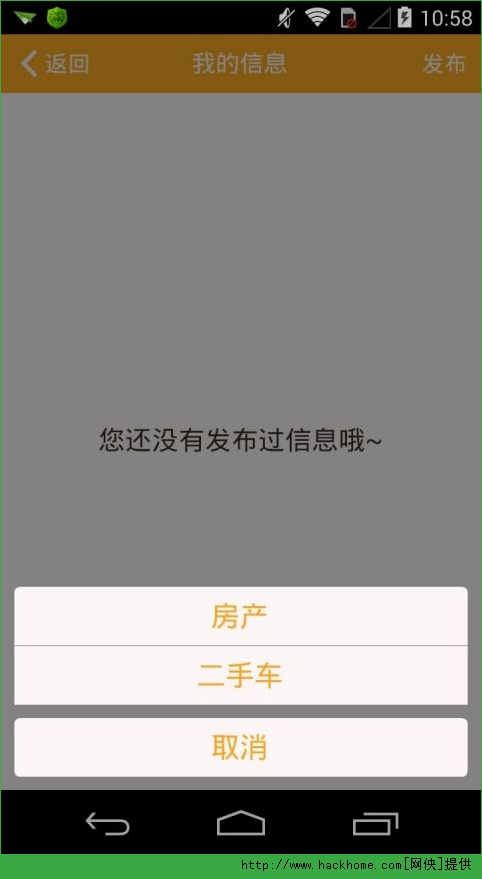 58帮帮官网APP下载手机版 v6.5.2