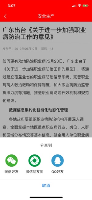 广东省总工会粤工惠app官方下载图片4