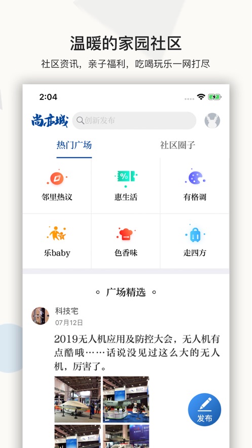 尚亦城战疫金盾app官网下载图片2