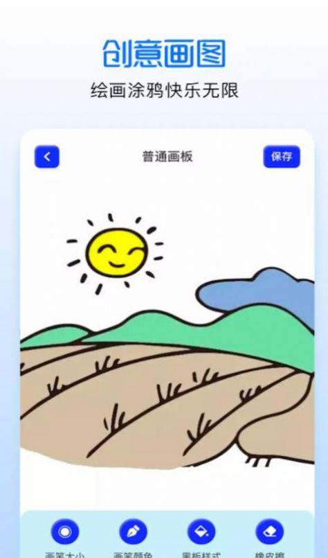 涂色绘画吧app官方下载 v1.0