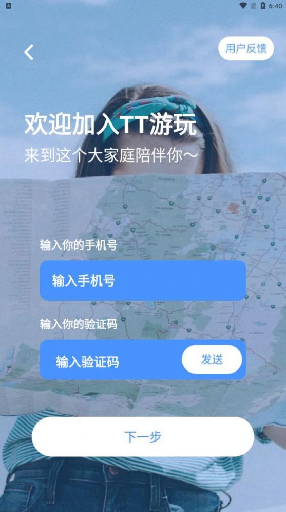 TT游玩app官方下载 v1.0.0