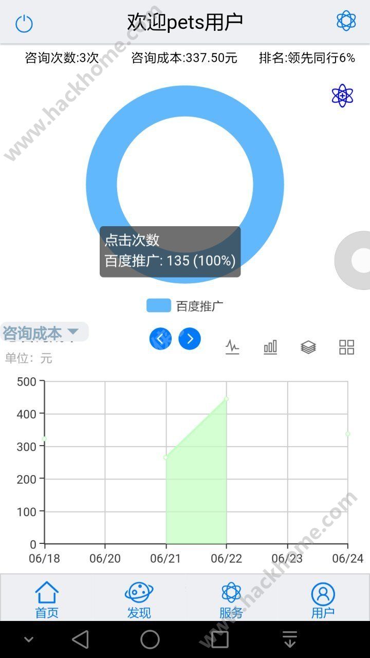 易数宝营销软件下载手机版app图片1