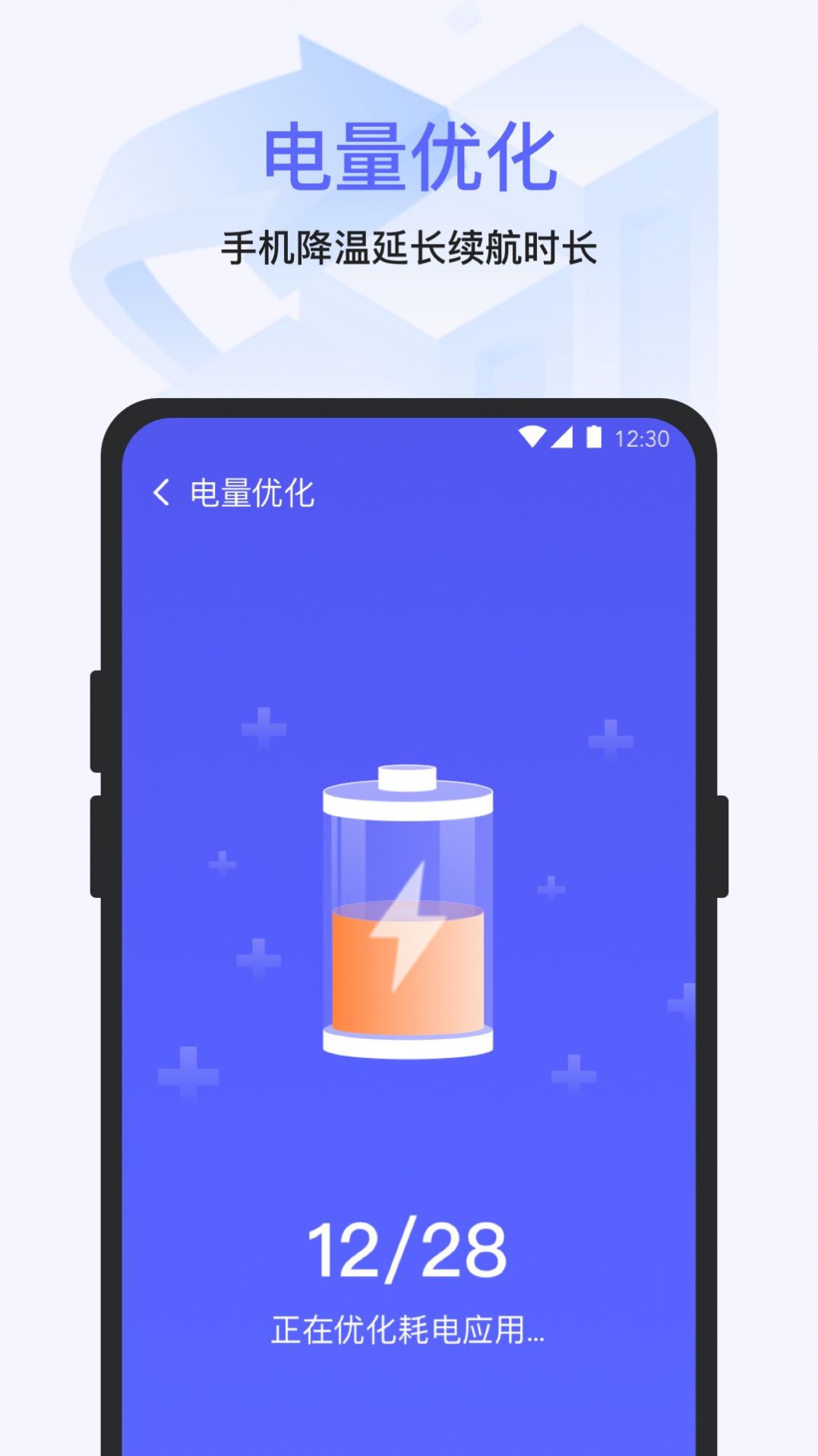 快清理大师app软件下载 v1.0.2.b1